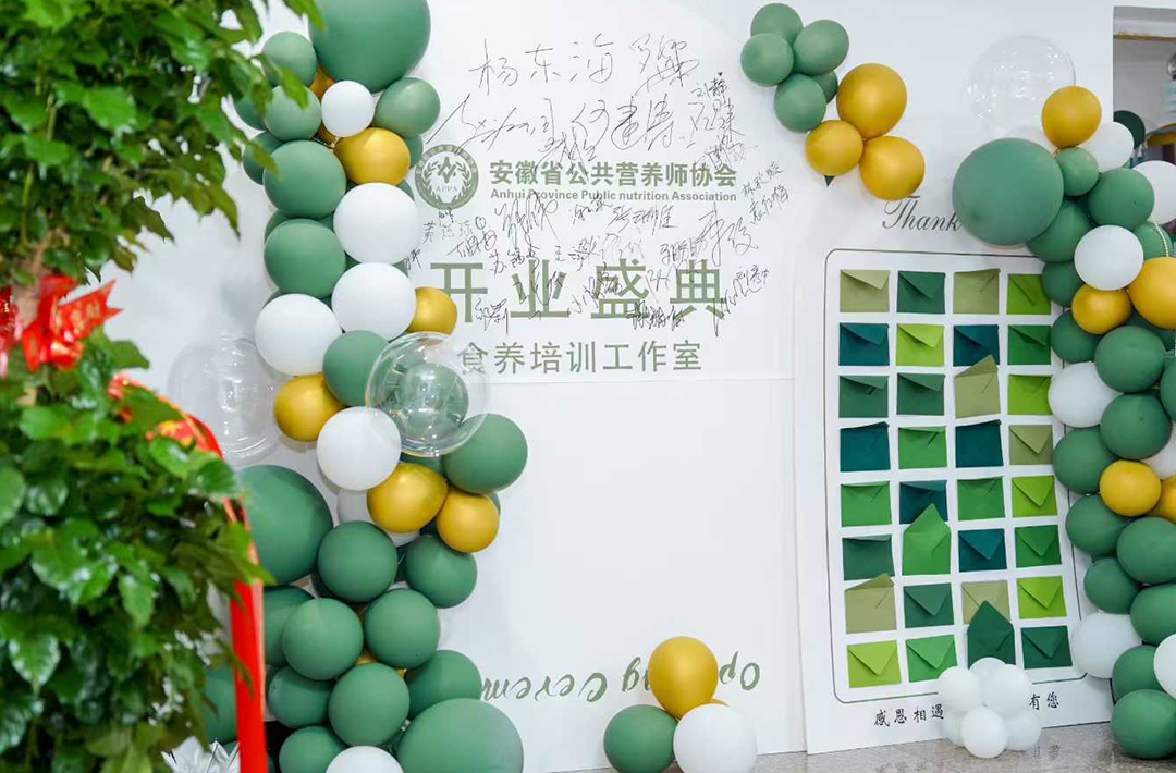 10月18日，安徽省公共营养师协会·食养