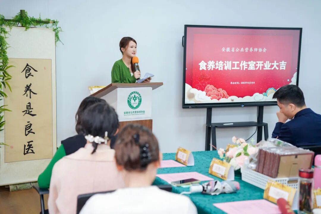 10月18日，安徽省公共营养师协会·食养培训工作室正式启航(图2)