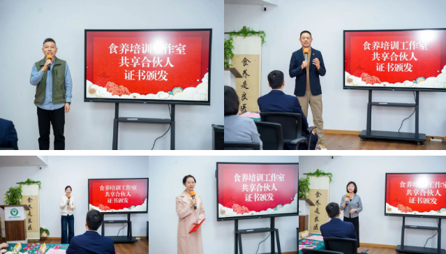 10月18日，安徽省公共营养师协会·食养培训工作室正式启航(图10)